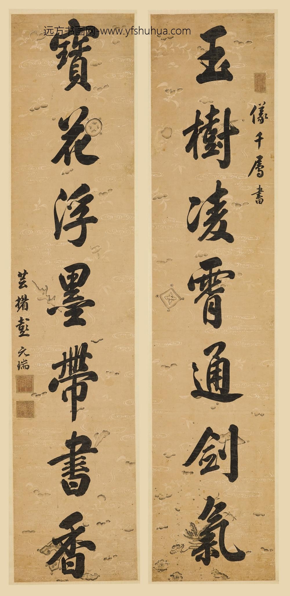 彭元瑞_行书七言联