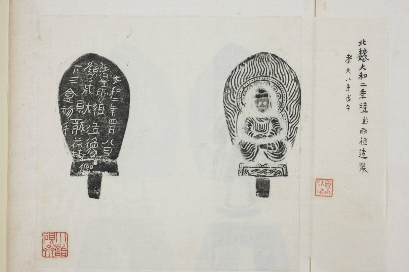 彭雨徂銅造像記