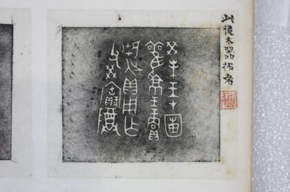 御尊蓋木盒 0.jpg