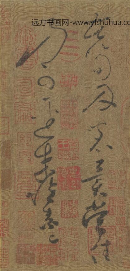 怀素（释怀素） 草书苦笋帖卷.jpg