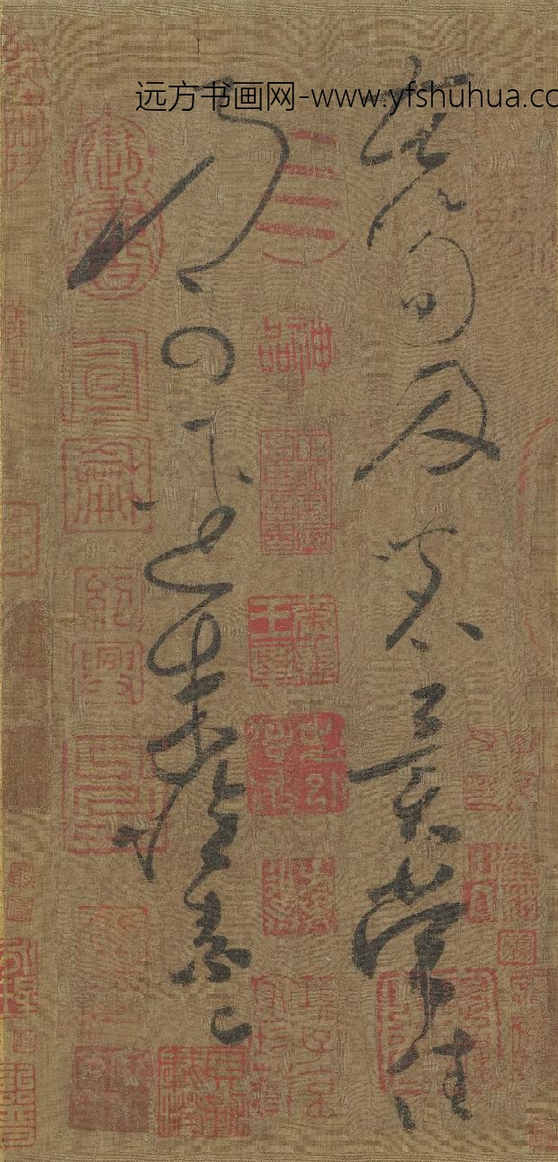 怀素（释怀素）_草书苦笋帖卷