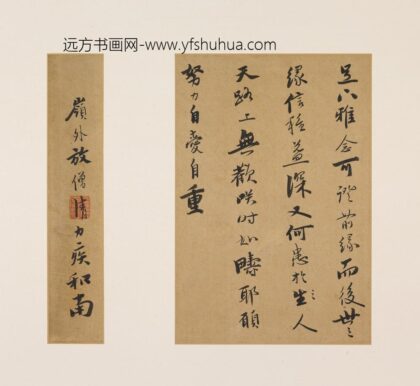 憨山德清 行书书法钩玄册.jpg