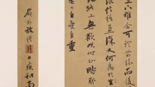 憨山德清 行书书法钩玄册.jpg