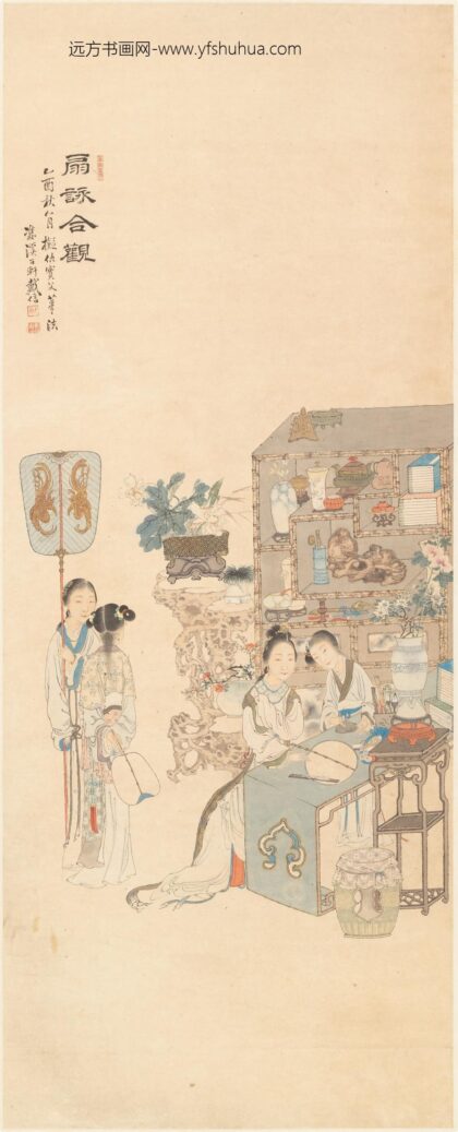 戴信 扇咏合观图轴.jpg