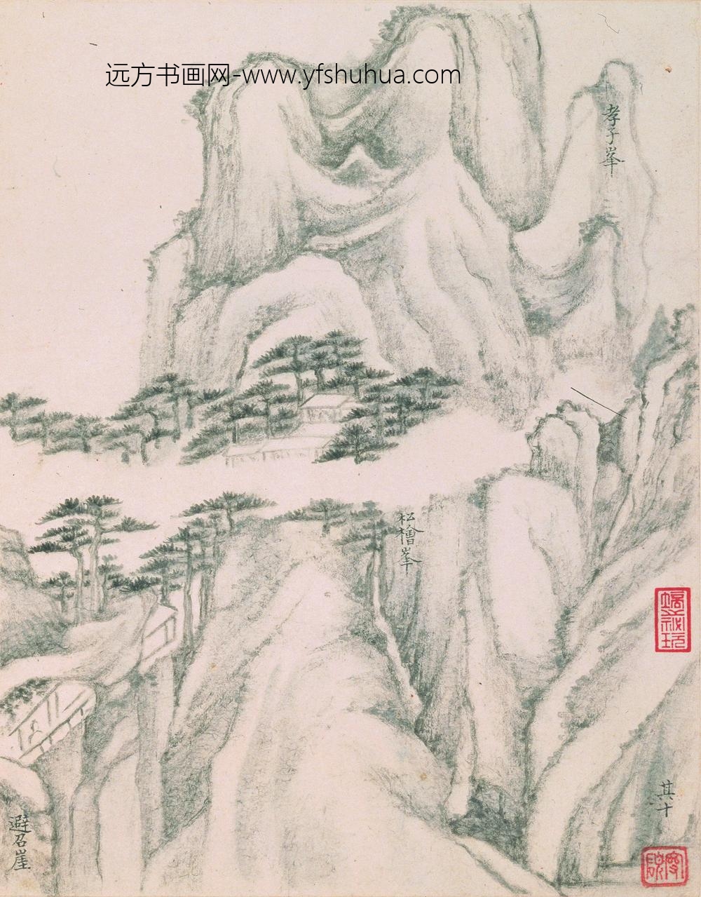 戴本孝_华嶽山十二景图册_