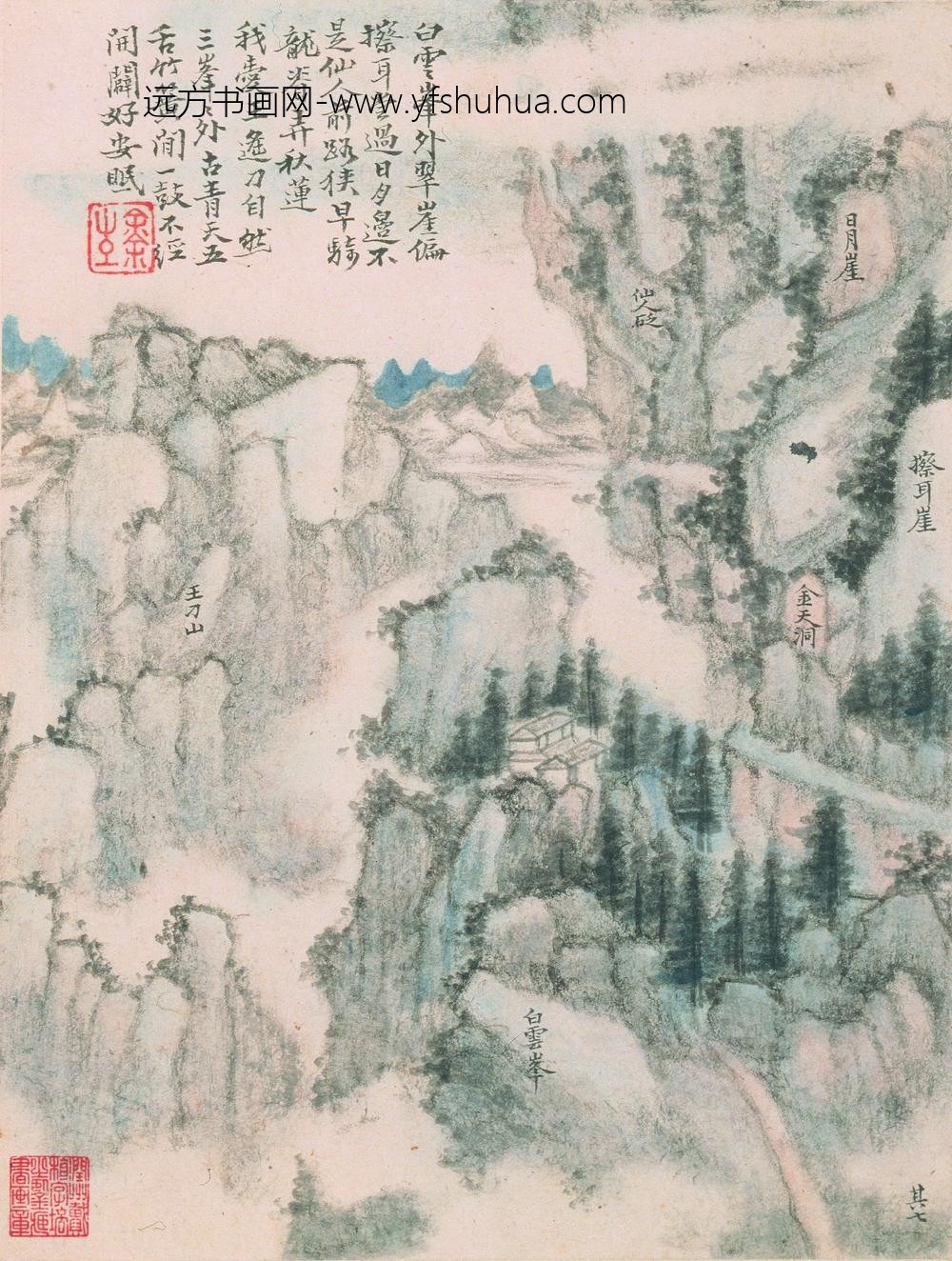 戴本孝_华嶽山十二景图册_