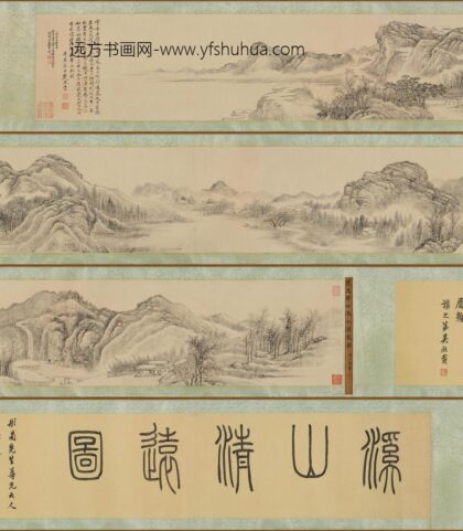 戴熙 溪山清远图卷.jpg