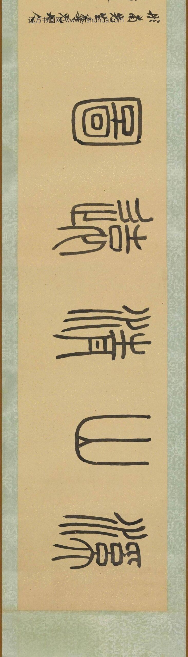 戴熙_溪山清远图卷_