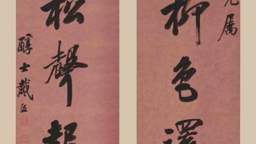 戴熙 行书七言联 1.jpg