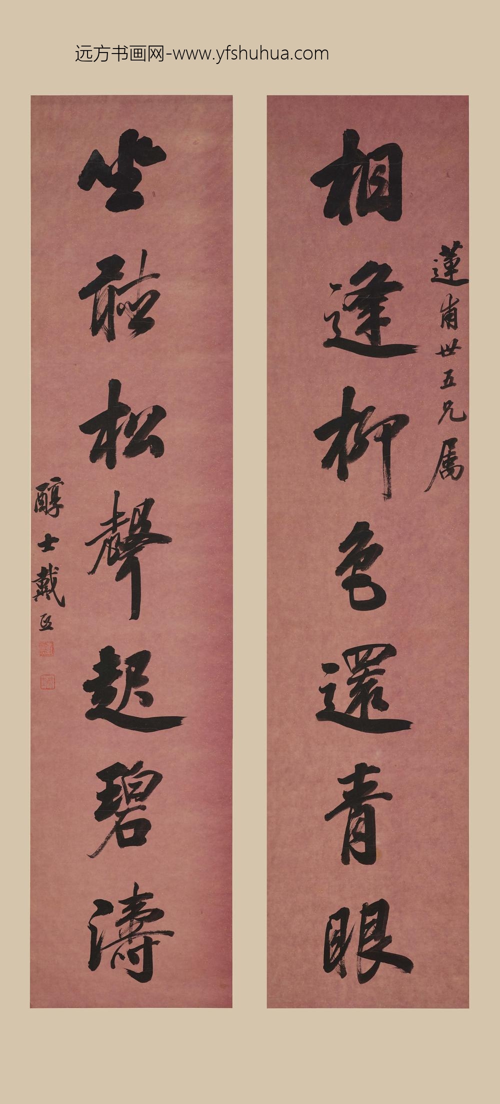 戴熙_行书七言联-