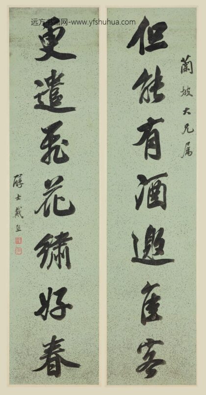 戴熙 行书七言联 2.jpg