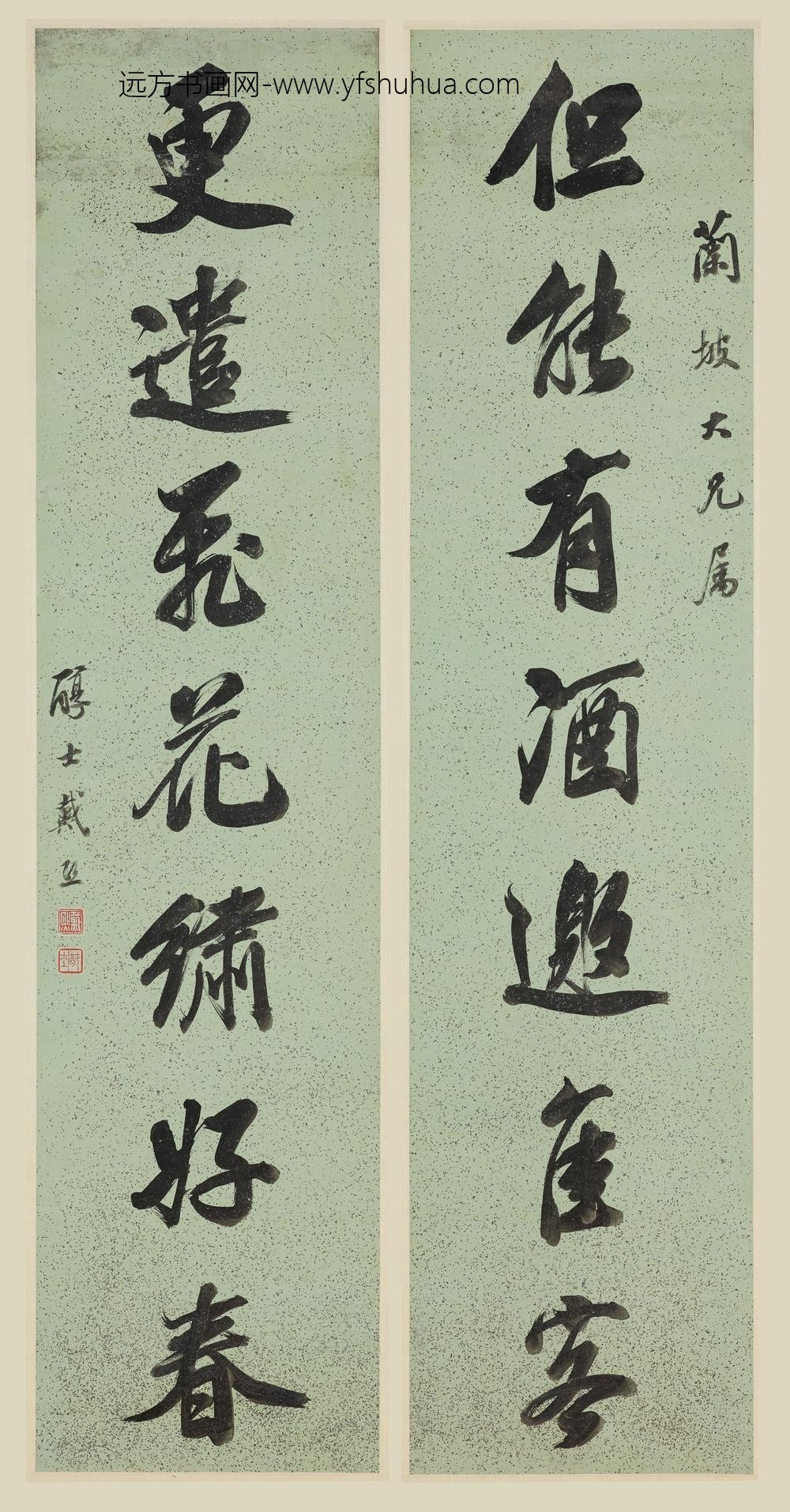 戴熙_行书七言联-