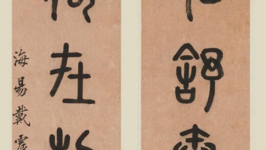 戴震 篆书七言联.jpg