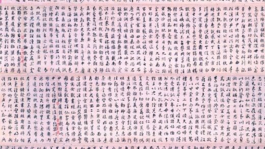 揭傒斯 临智永真草千字文卷.jpg