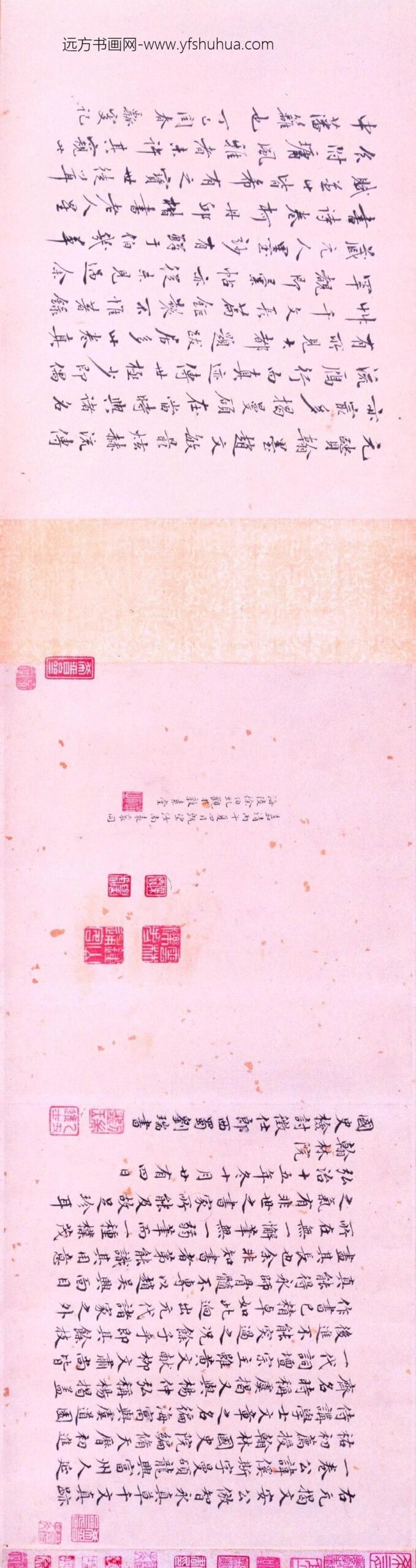 揭傒斯_临智永真草千字文卷_