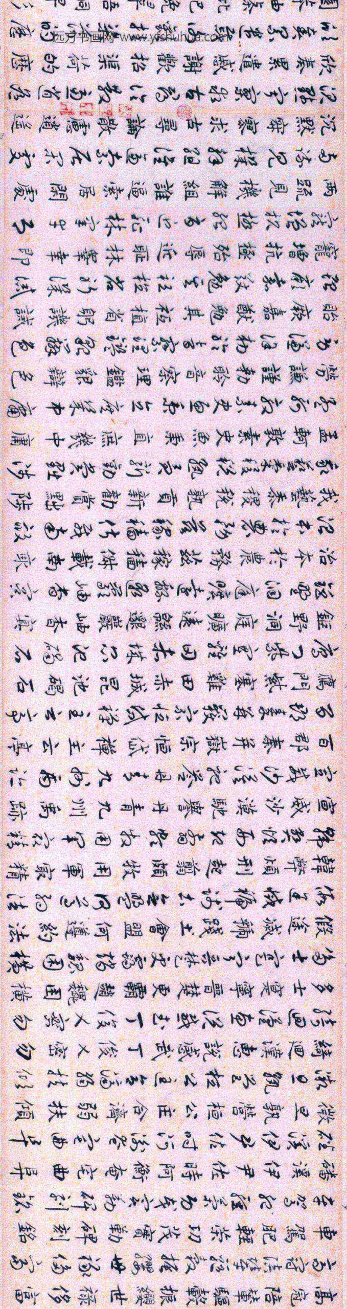 揭傒斯_临智永真草千字文卷_