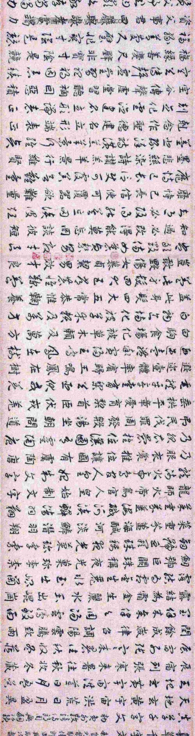 揭傒斯_临智永真草千字文卷_