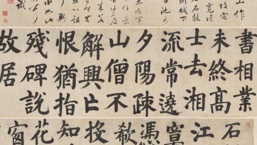 方亨咸 楷书卷.jpg