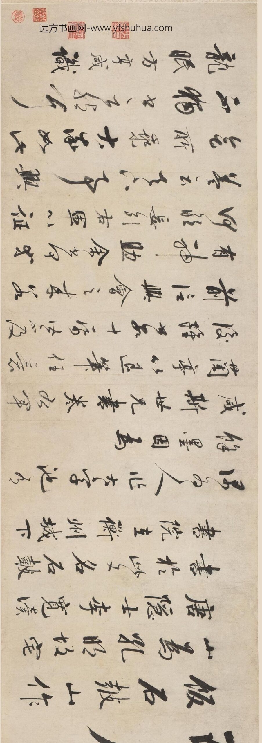 方亨咸_楷书卷_