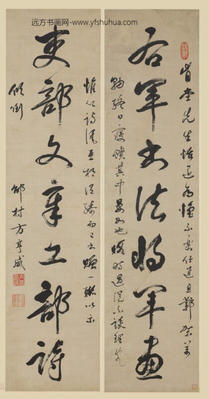 方亨咸 行书七言联.jpg