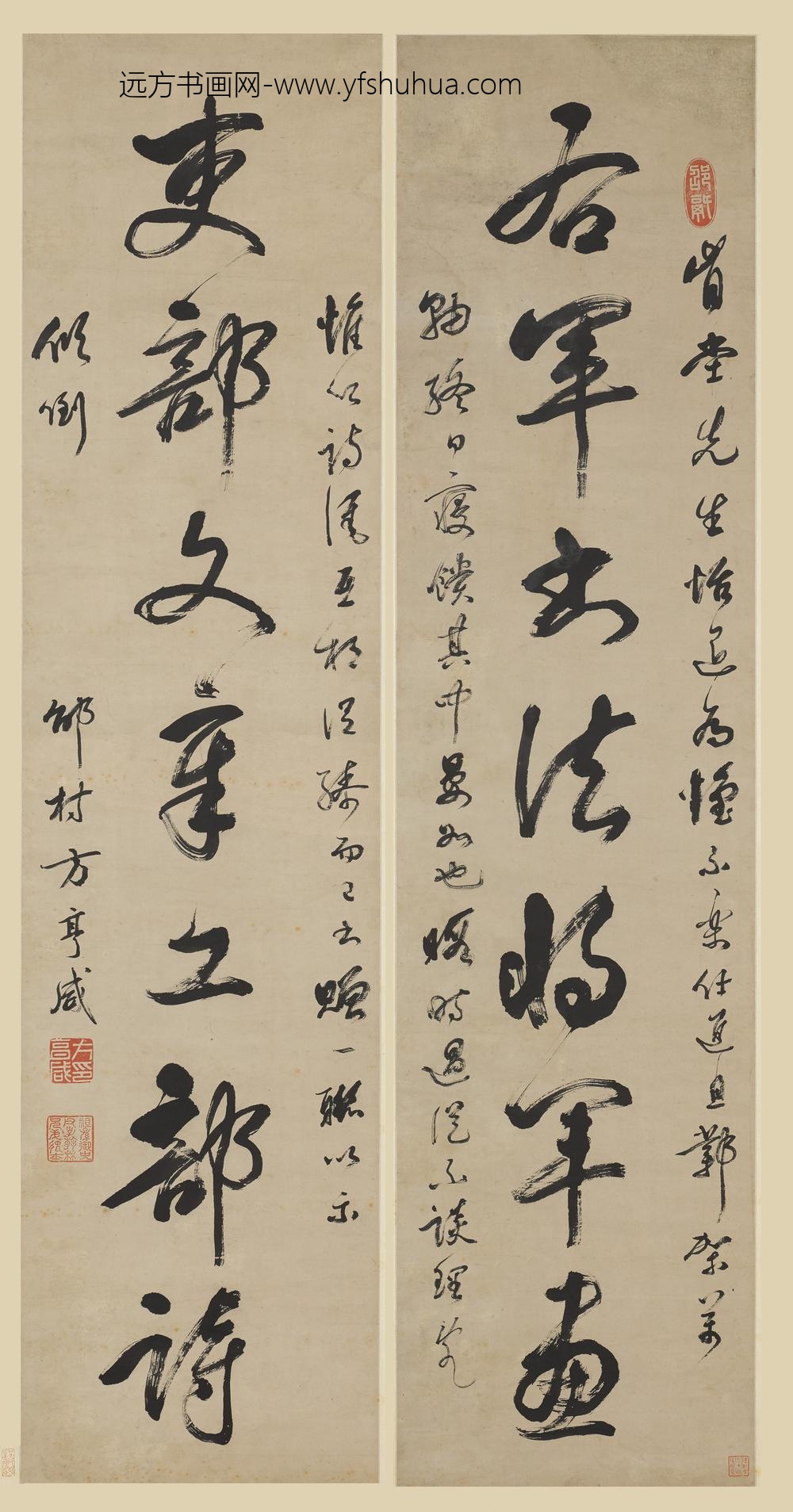 方亨咸_行书七言联