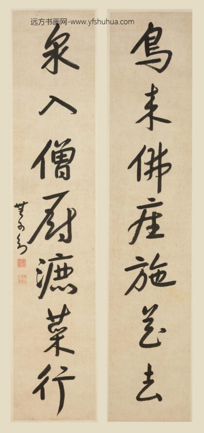 方以智 行书七言联.jpg