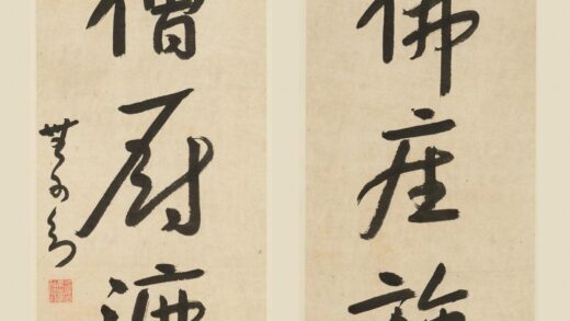 方以智 行书七言联.jpg