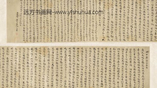 方以智 行楷书水中雁字十五首卷.jpg