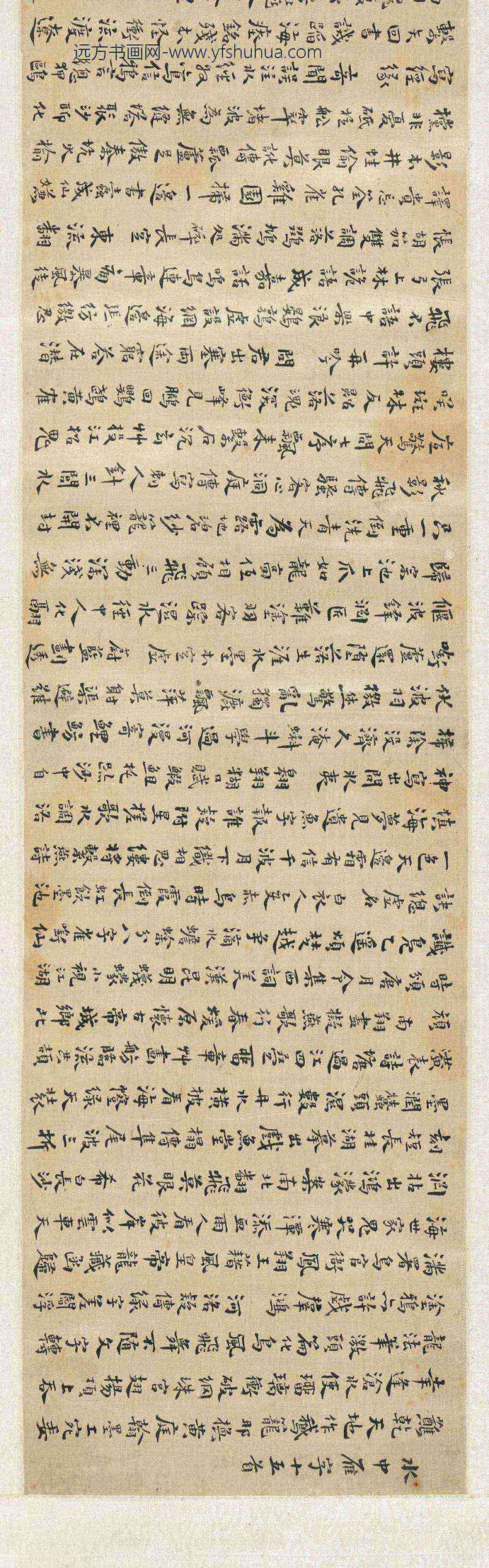 方以智_行楷书水中雁字十五首卷_