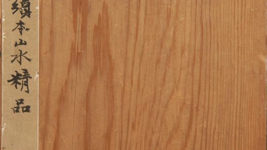 方士庶 山水册 1.jpg