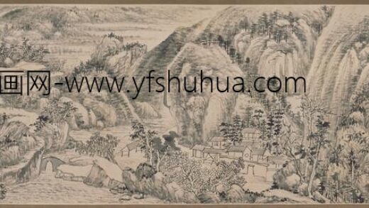 方士庶 山水卷.jpg