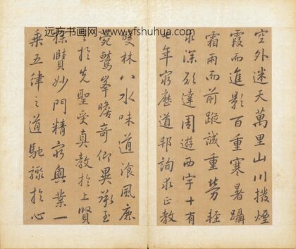 方苞 临圣教序册 1.jpg