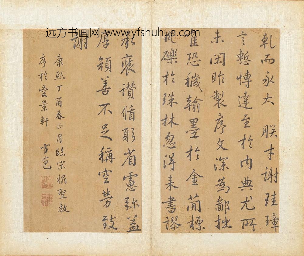 方苞_临圣教序册_