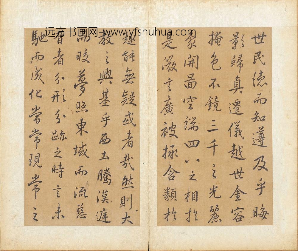 方苞_临圣教序册_