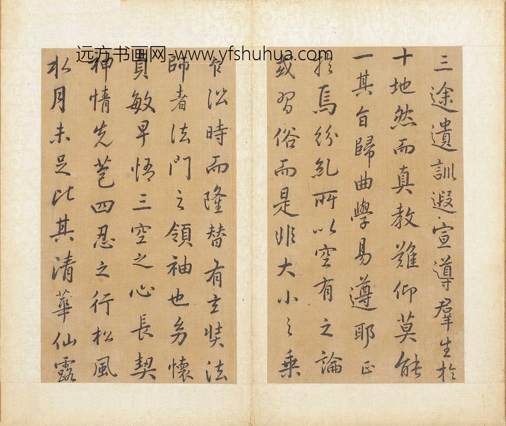 方苞_临圣教序册_