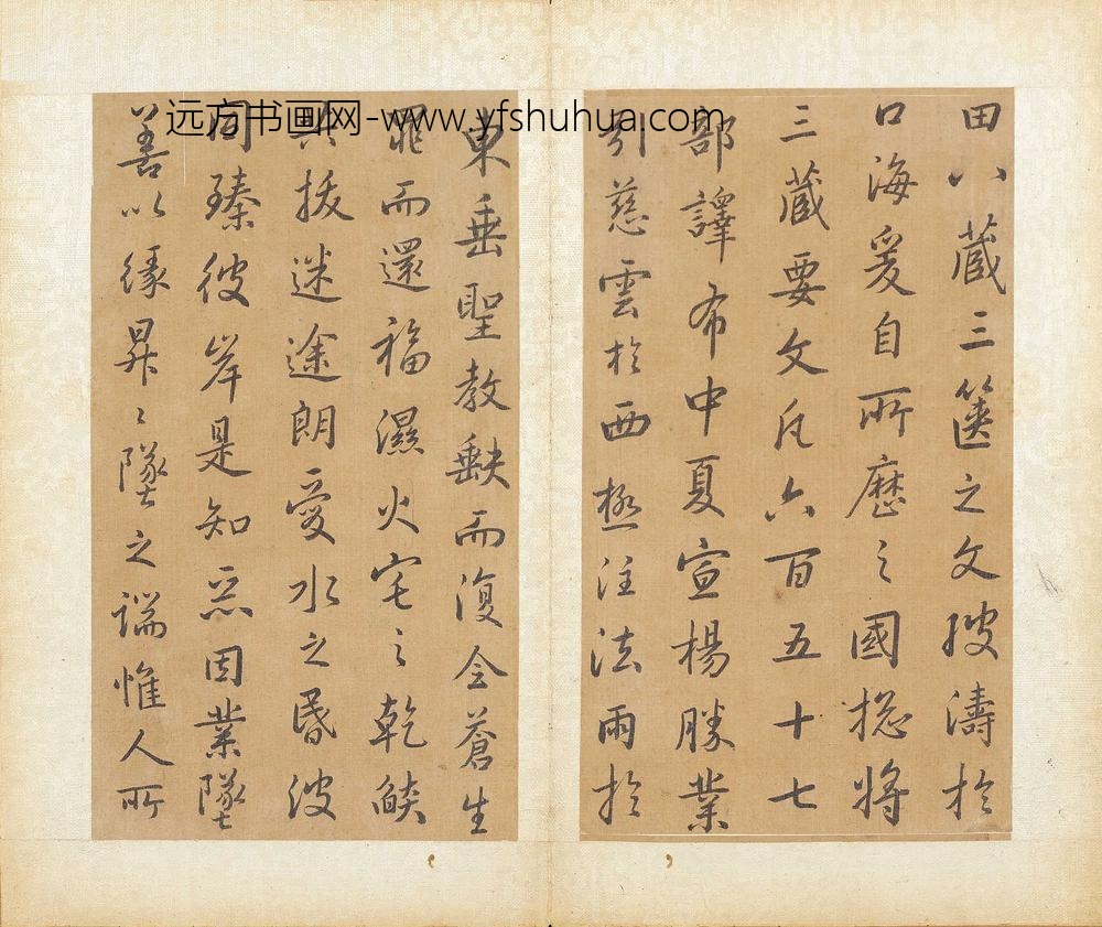 方苞_临圣教序册_