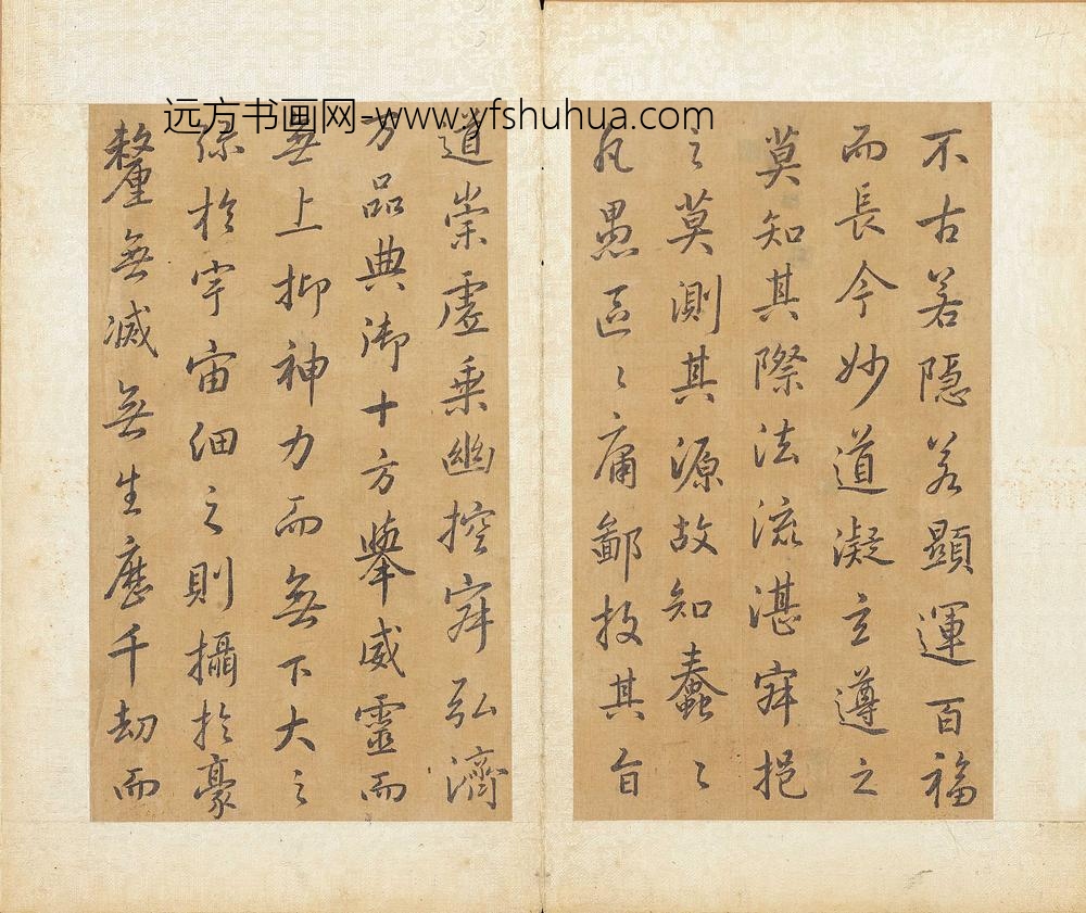 方苞_临圣教序册_