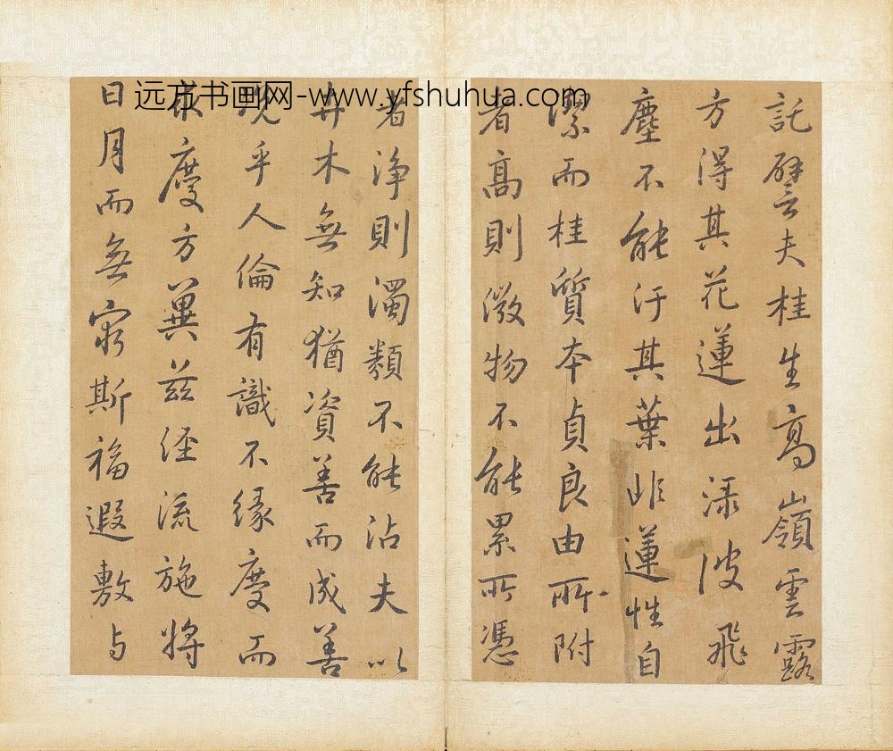 方苞_临圣教序册_