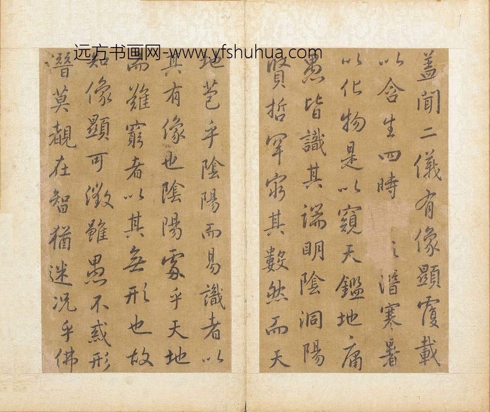 方苞_临圣教序册_