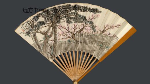 方若 张颐书画成扇.jpg