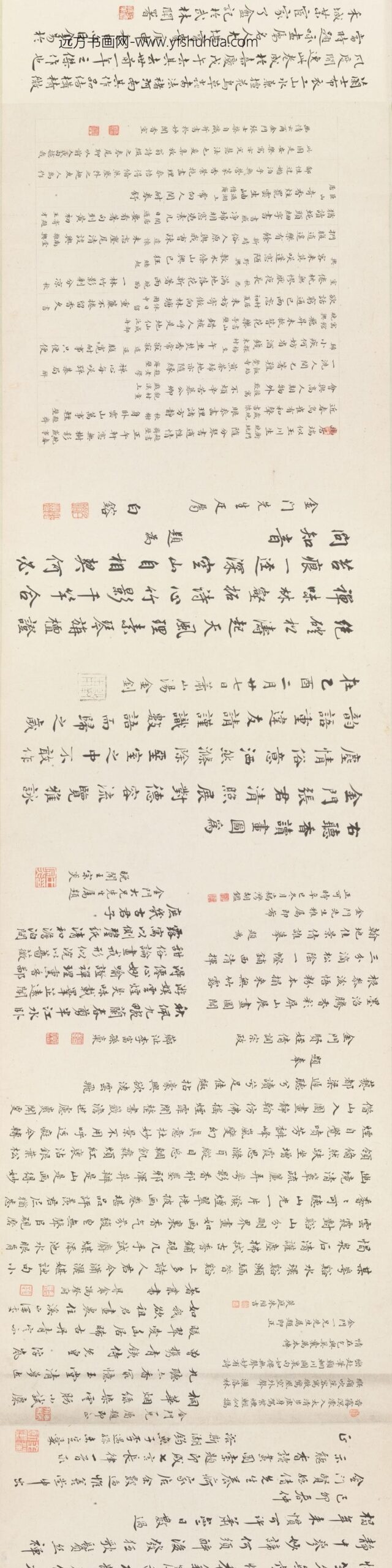 方薰_张士棨肖像图卷_