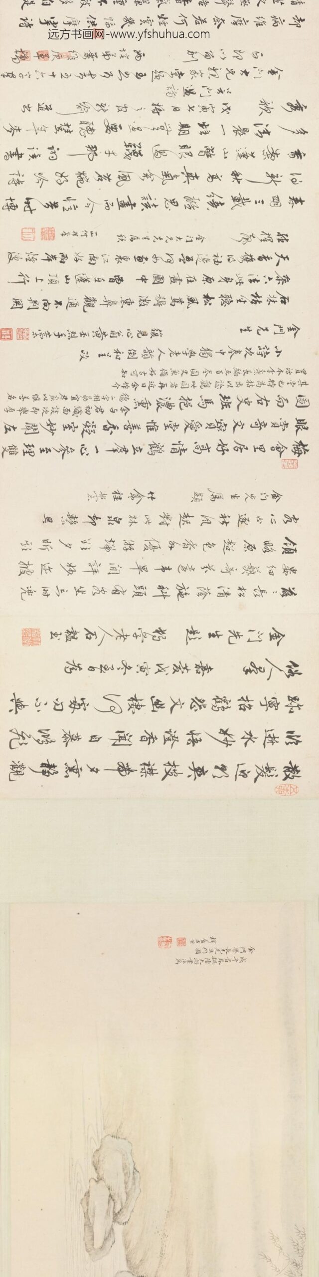 方薰_张士棨肖像图卷_