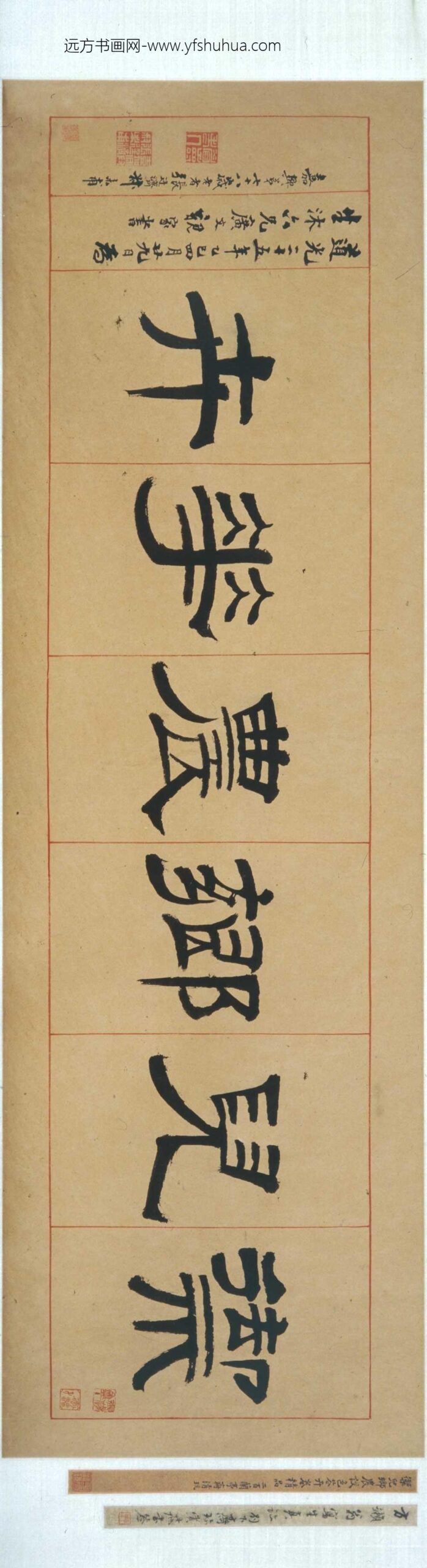 方薰_摹宋人设色花卉卷_