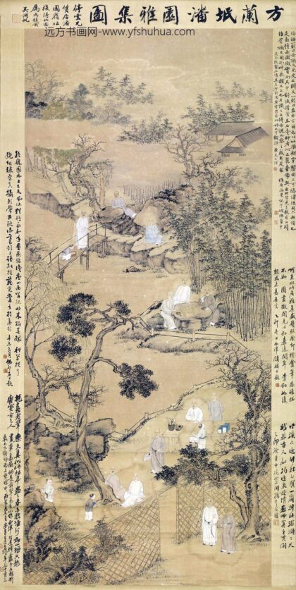 方薰 潘园雅集图轴.jpg