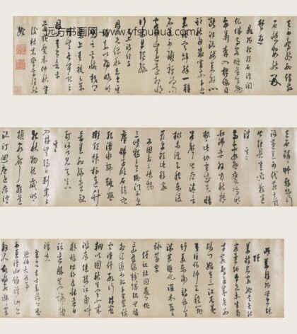 曹学佺（曹学铨） 行书诗卷.jpg