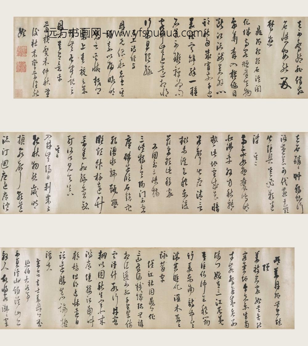 曹学佺（曹学铨）_行书诗卷