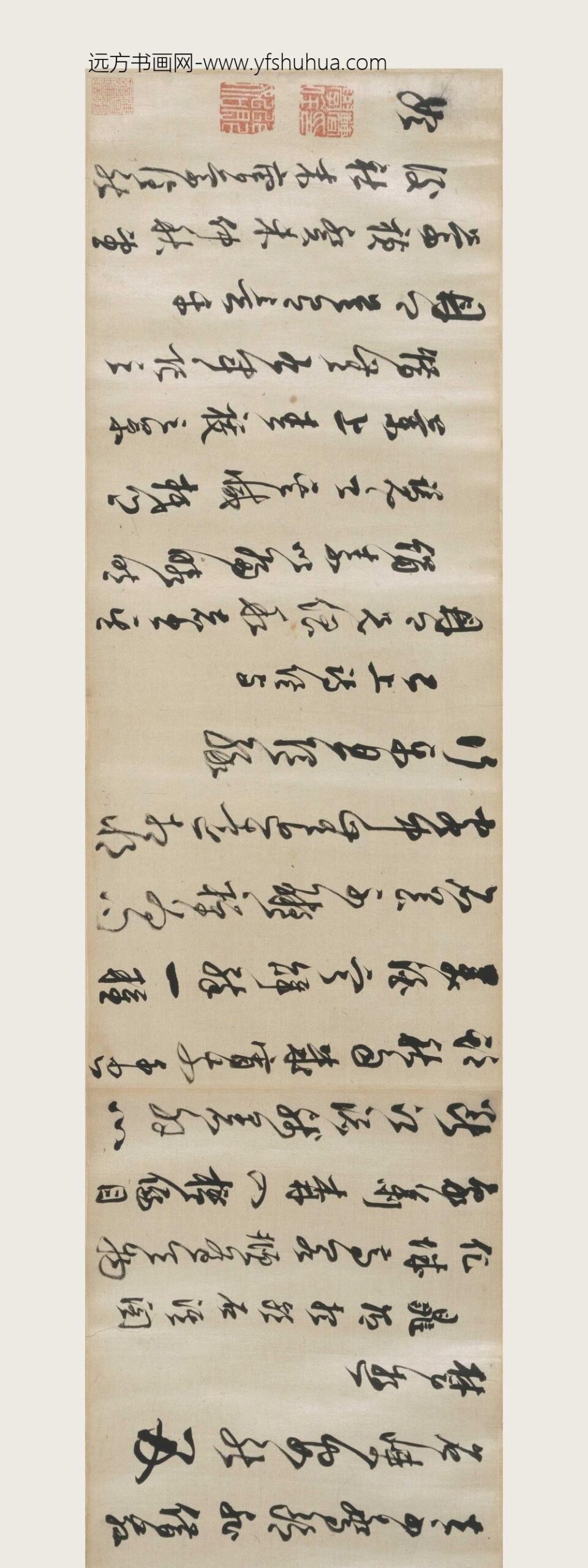 曹学佺（曹学铨）_行书诗卷_