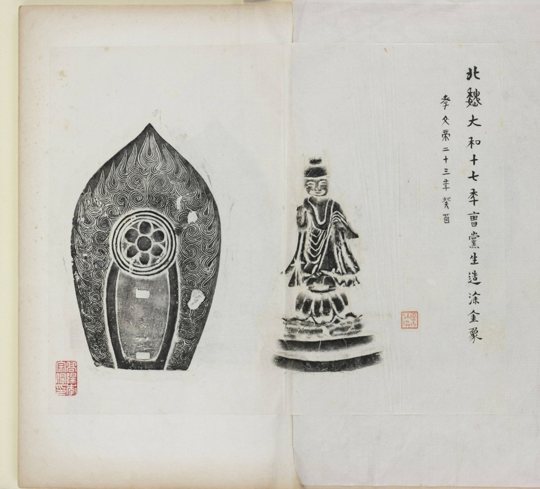 曹黨生造像並記