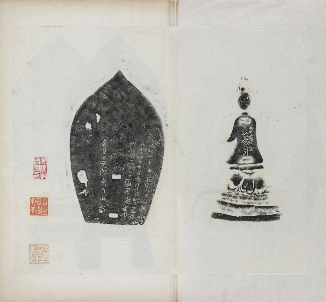 曹黨生銅造像記