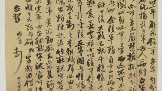 曾国藩 手札册.jpg